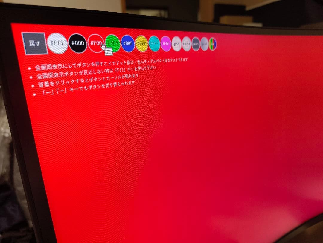 ディスプレイ・モニター本体 Samsung Odyssey G9 C49G95T