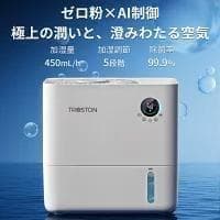 加湿器 5重除菌 5L 大容量 プラズマ搭載 気化式加湿器 乾燥対策 抗菌