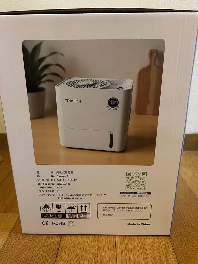 加湿器 5重除菌 5L 大容量 プラズマ搭載 気化式加湿器 乾燥対策 抗菌