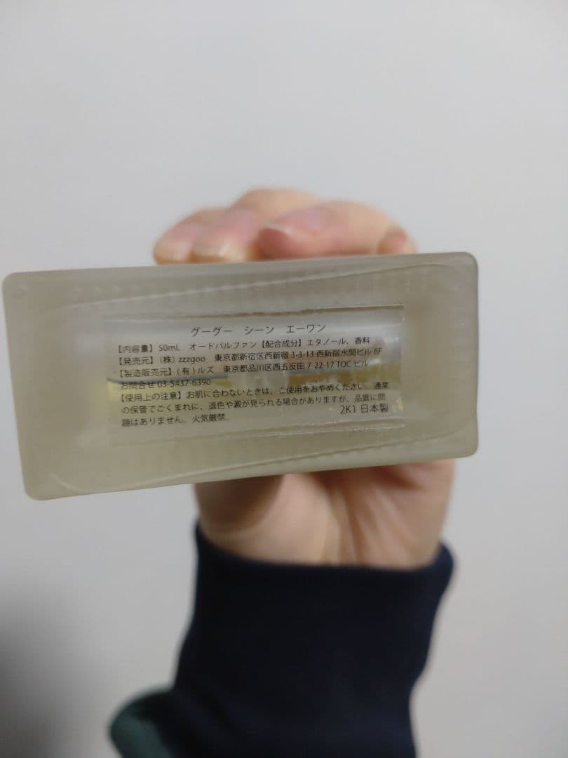 zzzgoo香水 A1 50ml【値引き相談】