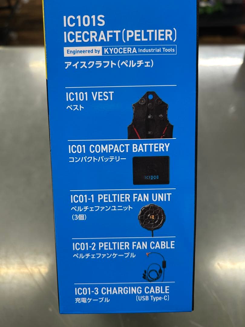 バートル　ペルチェベストセットFサイズ