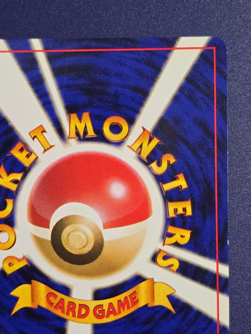 【良品/神配置 渦巻きホロ】旧裏 カメックス ハイドロポンプ位置