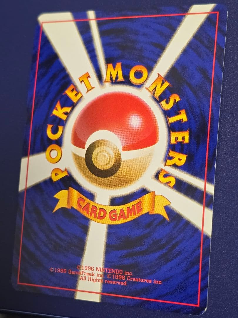 【良品/神配置 渦巻きホロ】旧裏 カメックス ハイドロポンプ位置