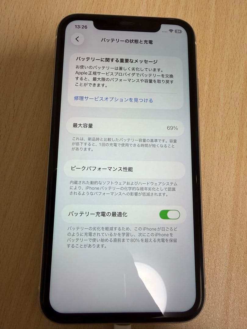 Apple iPhone 11 ホワイト 本体 128GB SIMフリー