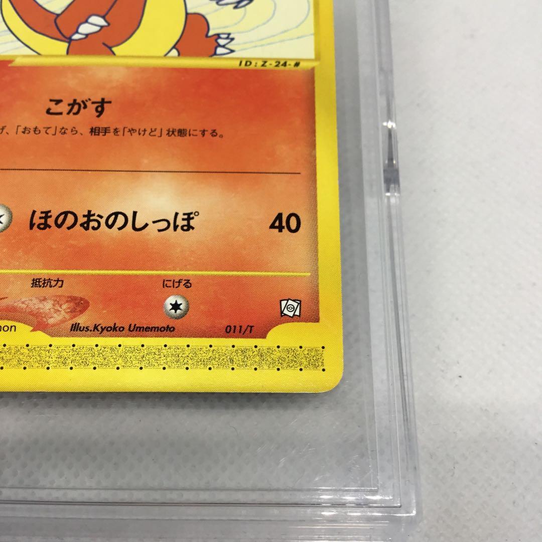 希少　ポケモンカードeシリーズ　プロモ　リザード