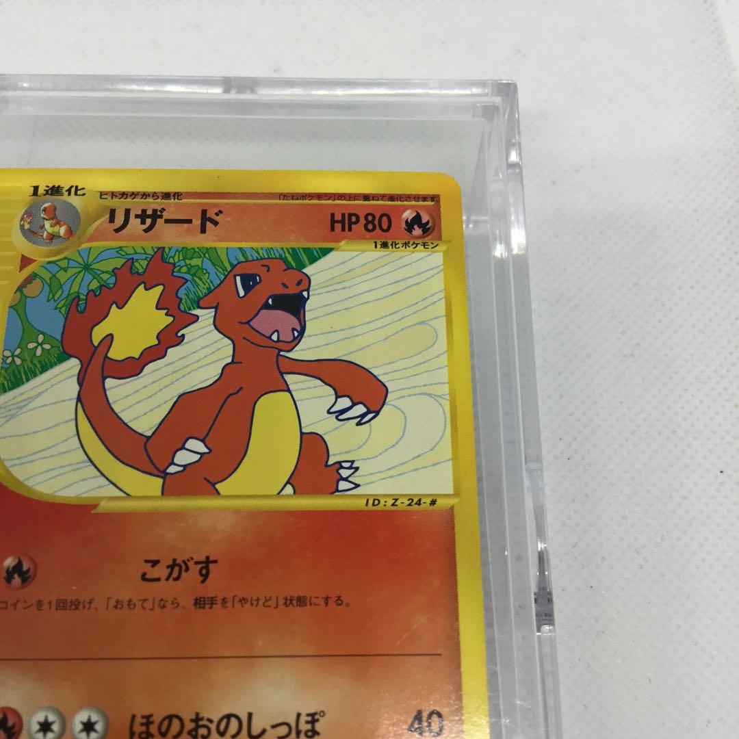 希少　ポケモンカードeシリーズ　プロモ　リザード