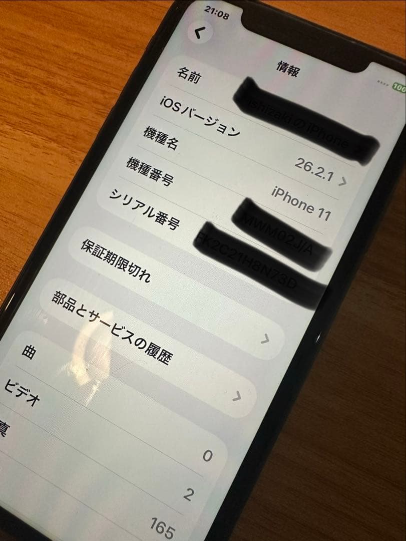 iPhone 11 128GB ブラック 中古