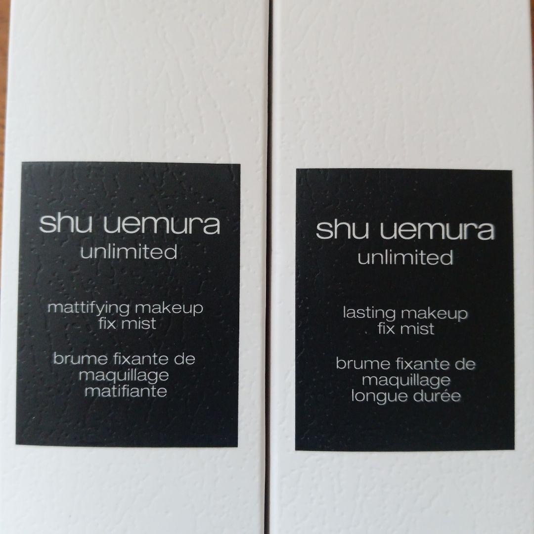 shu uemura アンリミテッド メイクアップフィックスミスト100ml
