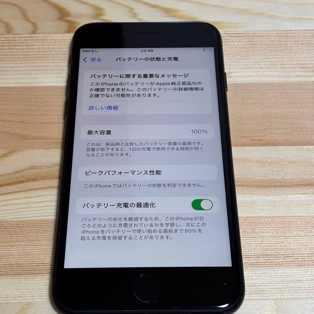 バッテリー新品　iPhoneSE第3世代64GB SIMフリー