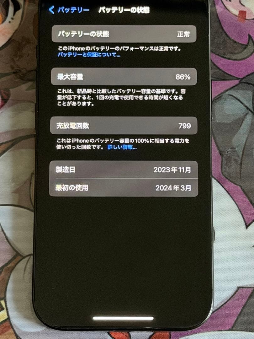 iPhone 15 ブラック 128GB SIMフリー おまけ付き