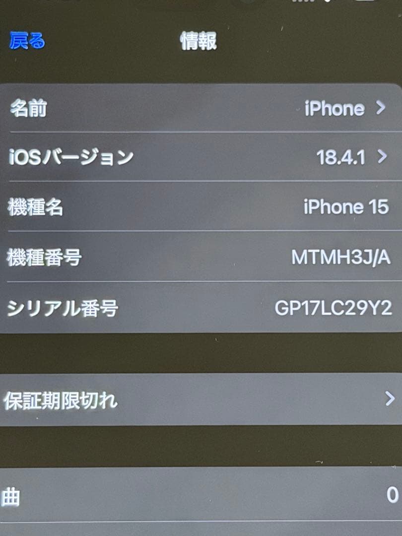 iPhone 15 ブラック 128GB SIMフリー おまけ付き