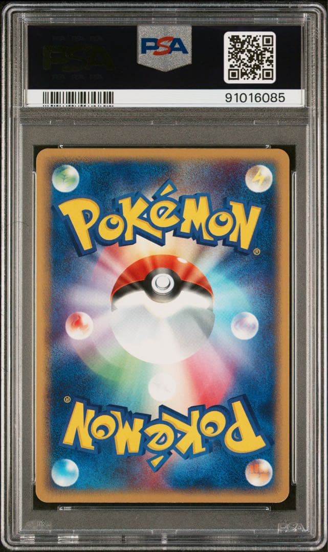 【PSA10】2003年 ピカチュウ 022/053世界39枚 有田満弘