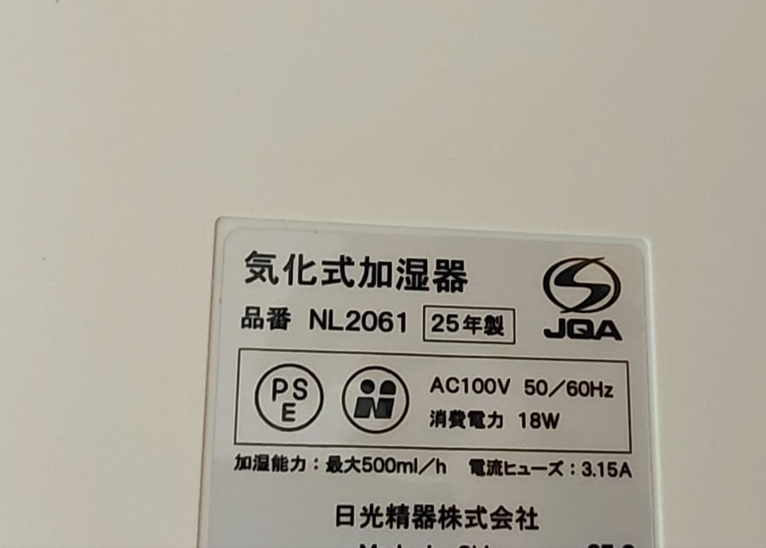 未使用 2025年製 nicoja 気化式加湿器 NL2061 モイスシールド