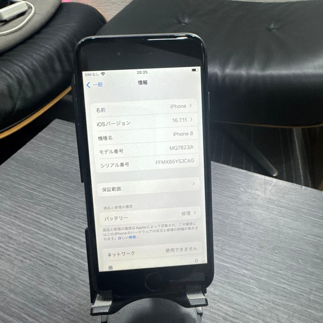 Apple iPhone 8 スペースグレー 本体64GB SIMフリー 222