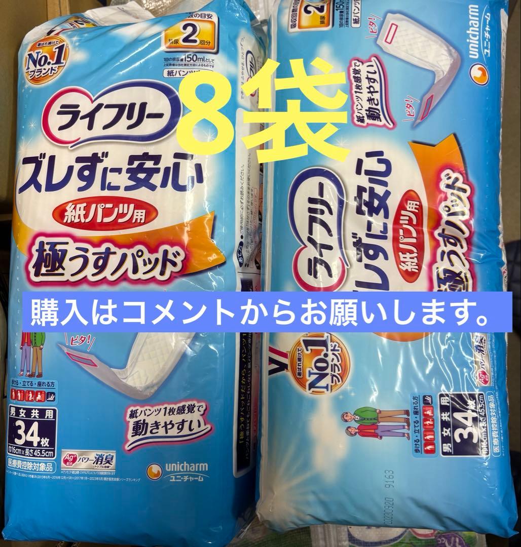 なおっち❤︎