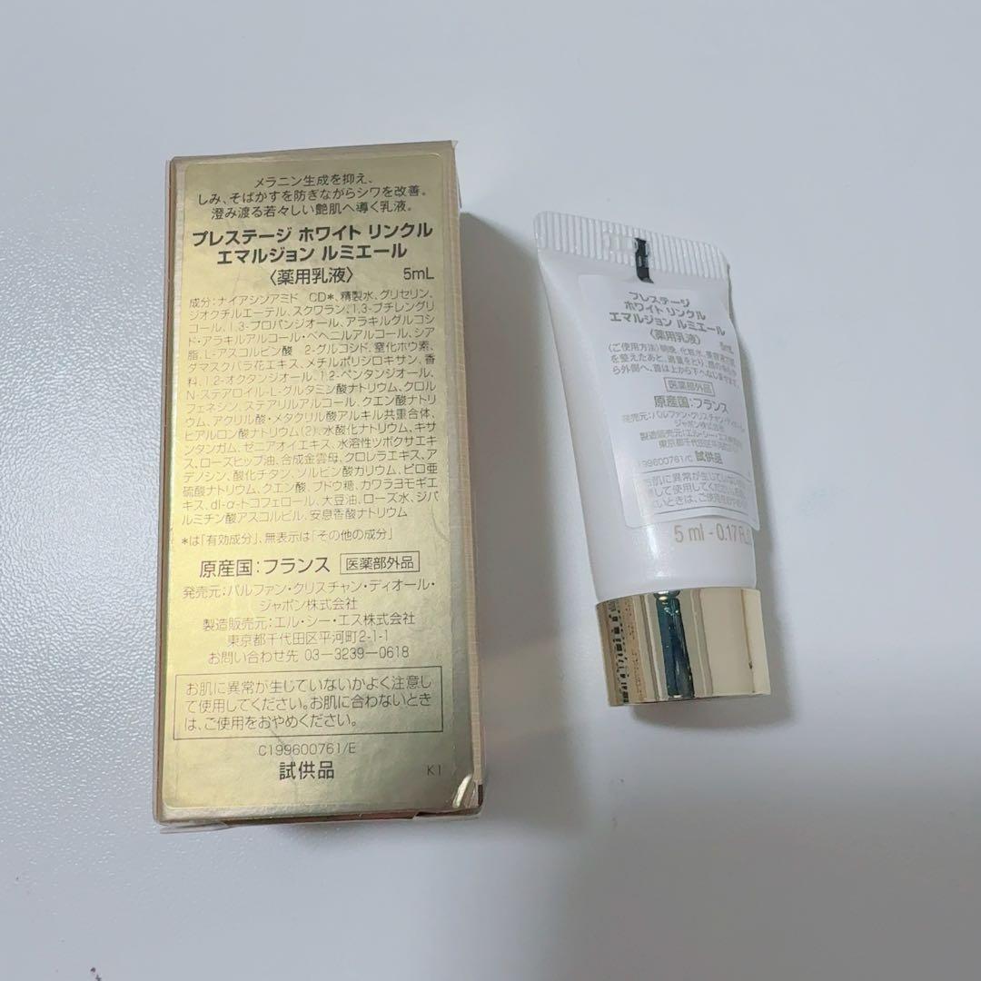 ディオール プレステージ　サンプル×30