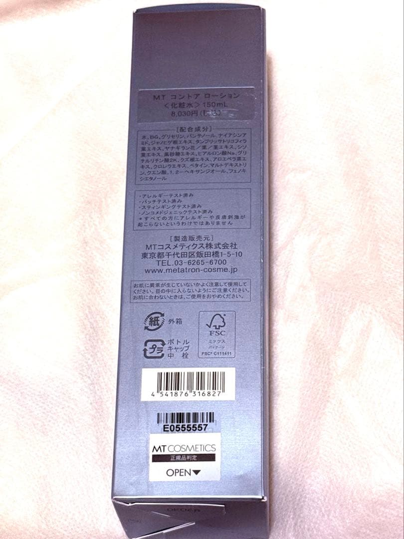 MT コントアローション 150mL