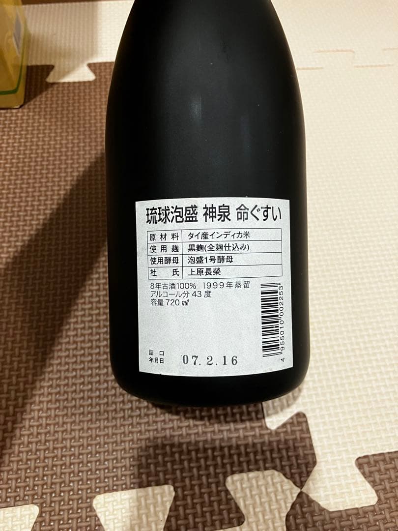 上原酒造　神泉　命ぐすい 43度 720ml 泡盛　26年　20年以上　古酒