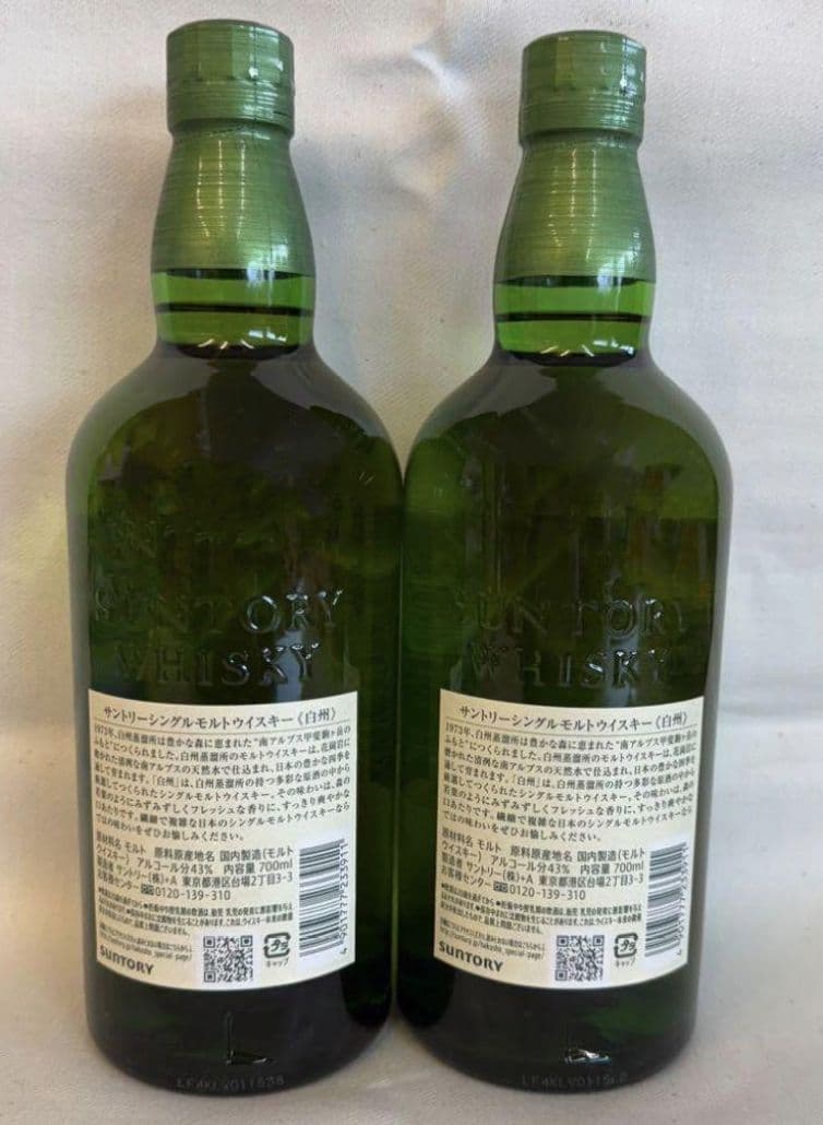 白州 ⭐新品未開封700ml⭐4本セット