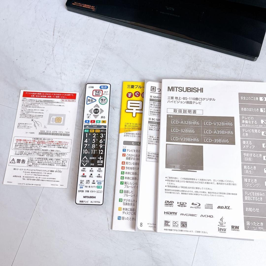 MITSUBISHI テレビ　LCD-A32BHR6 ブルーレイ　 HDD内蔵