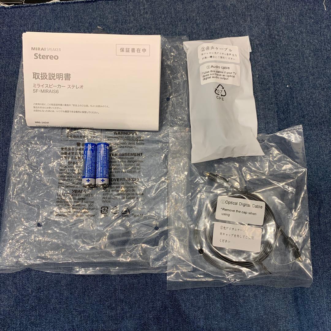 【新品未使用展示品】MIRAI SPEAKER Stereo
