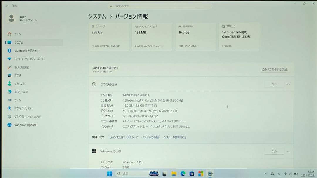 【整備済】新品液晶dynabook G83/KW 16/256GB 第12世代⑬