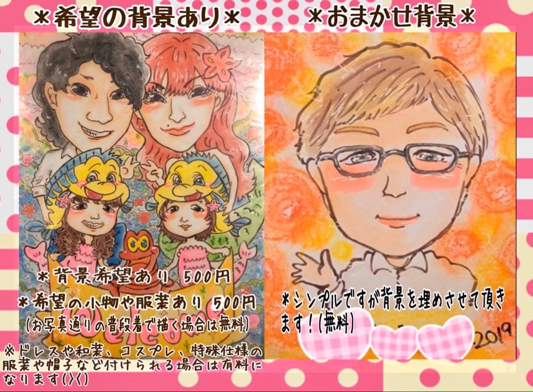 ＊ すみれ様 似顔絵オーダー ご確認専用ページ ＊