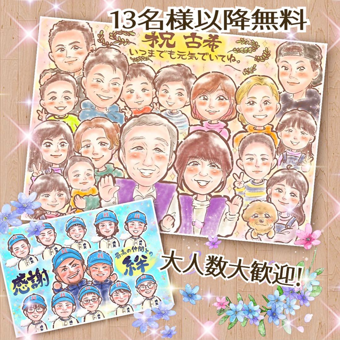 ＊ すみれ様 似顔絵オーダー ご確認専用ページ ＊