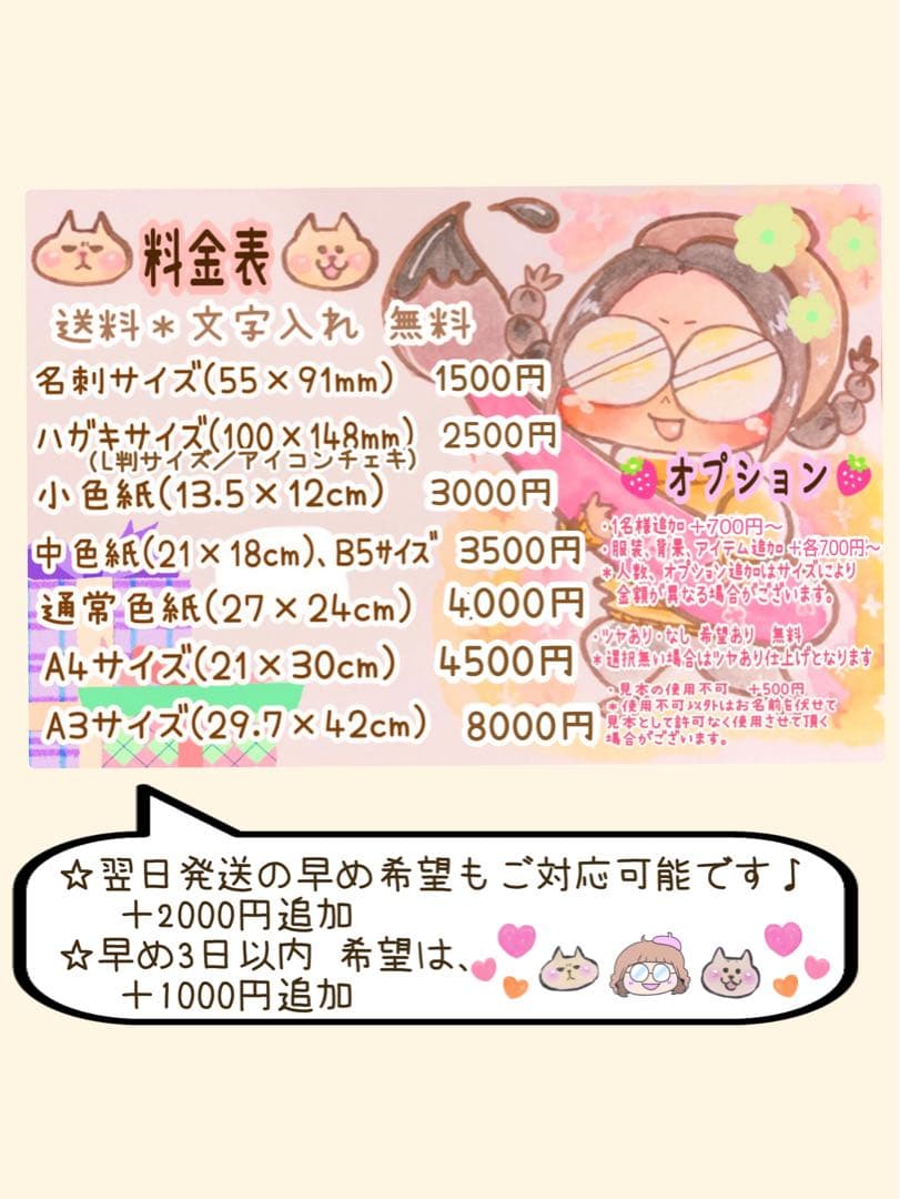 ＊ すみれ様 似顔絵オーダー ご確認専用ページ ＊