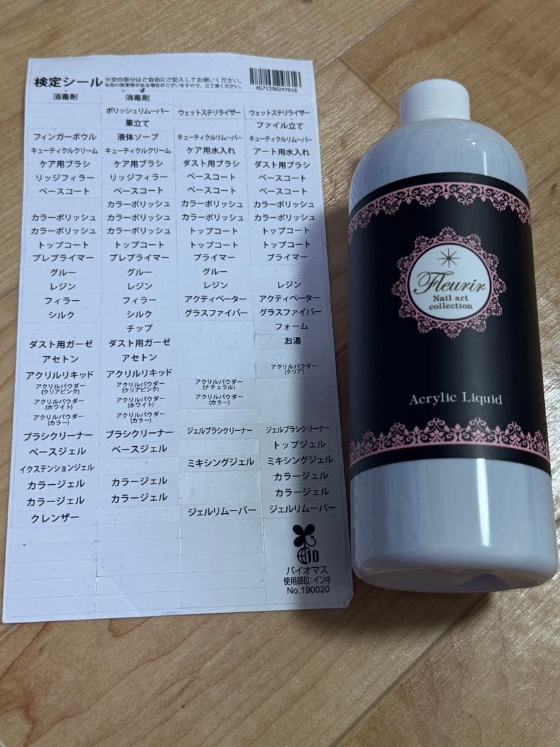 フルーリア アクリルリキッド & SHAREYDVAテーブルシート