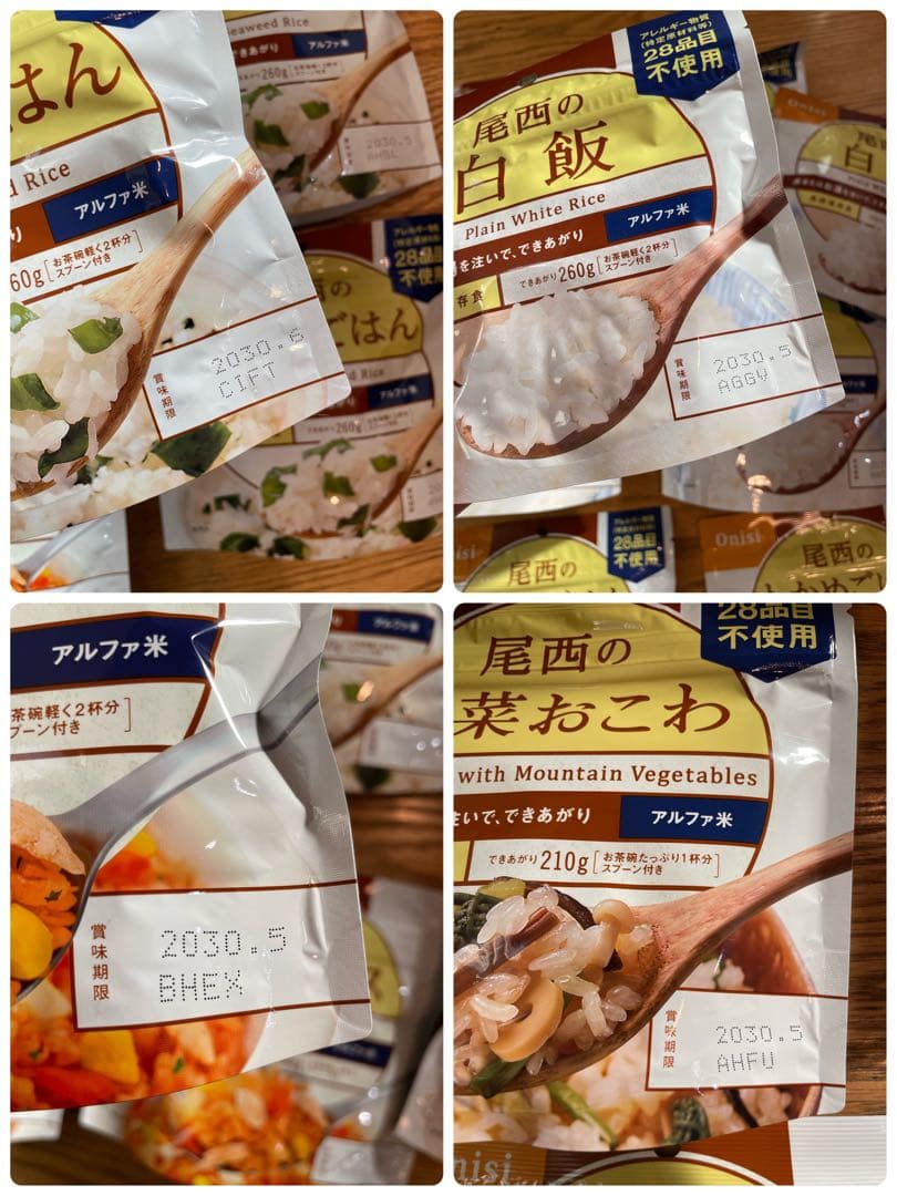 非常用食品セット（アルファ米・水・おかず)45品　賞味期限2030年5月以降