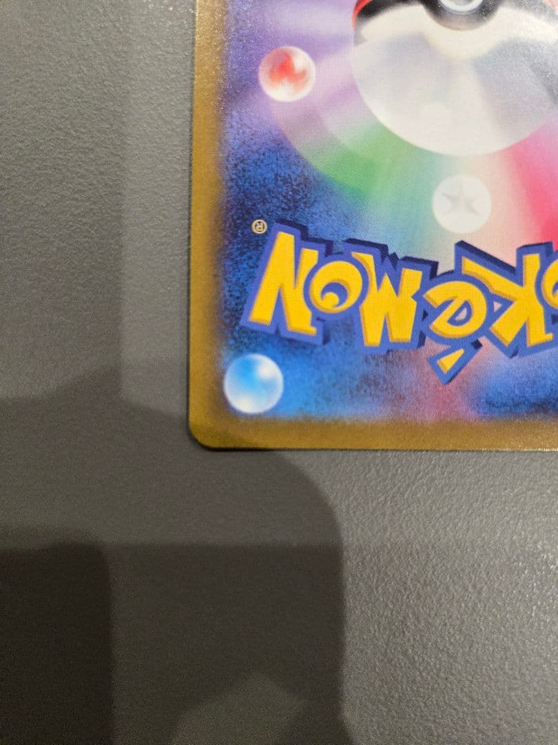 【美品】ポケモンカード カトレア SR