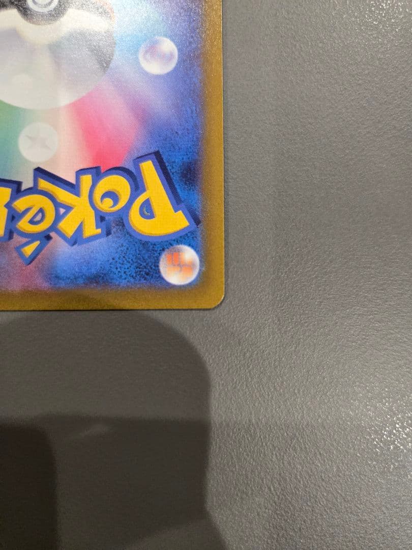 【美品】ポケモンカード カトレア SR