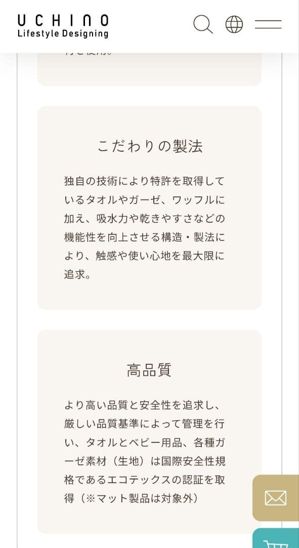 【新品】 UCHINO The Rich プレミアム バスタオル フェイスタオル