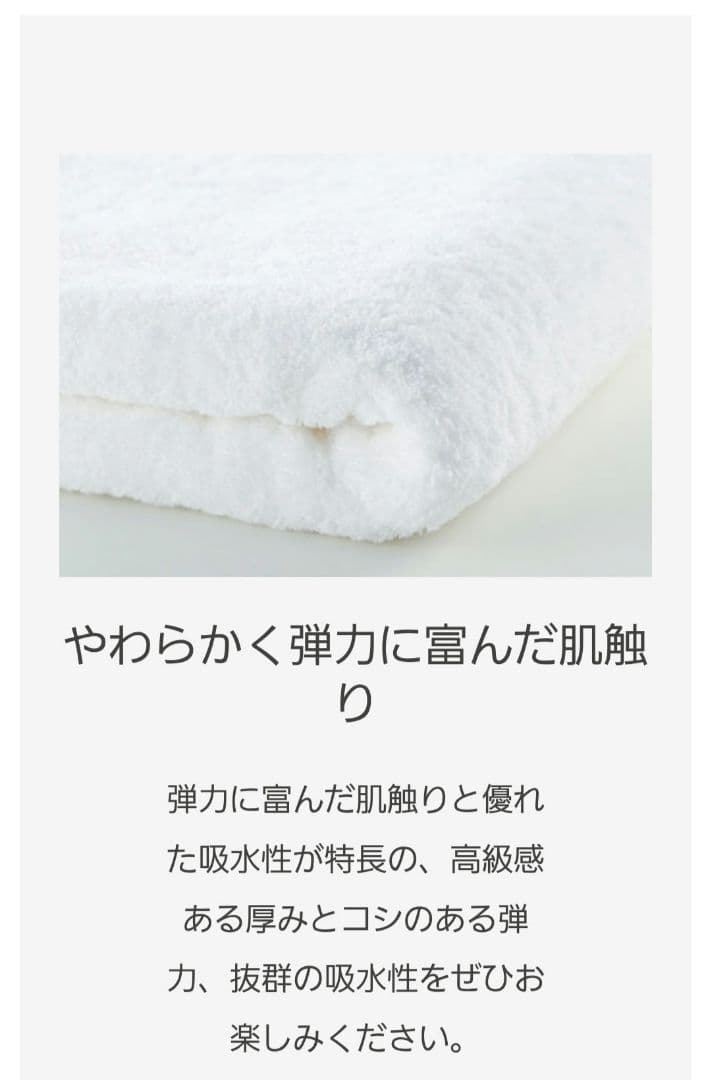 【新品】 UCHINO The Rich プレミアム バスタオル フェイスタオル