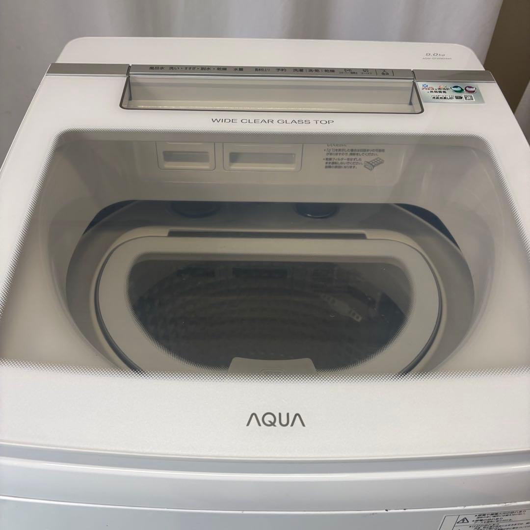 ★254　洗濯機　AQUA　乾燥　大型　9キロ　設置無料　安い　中古
