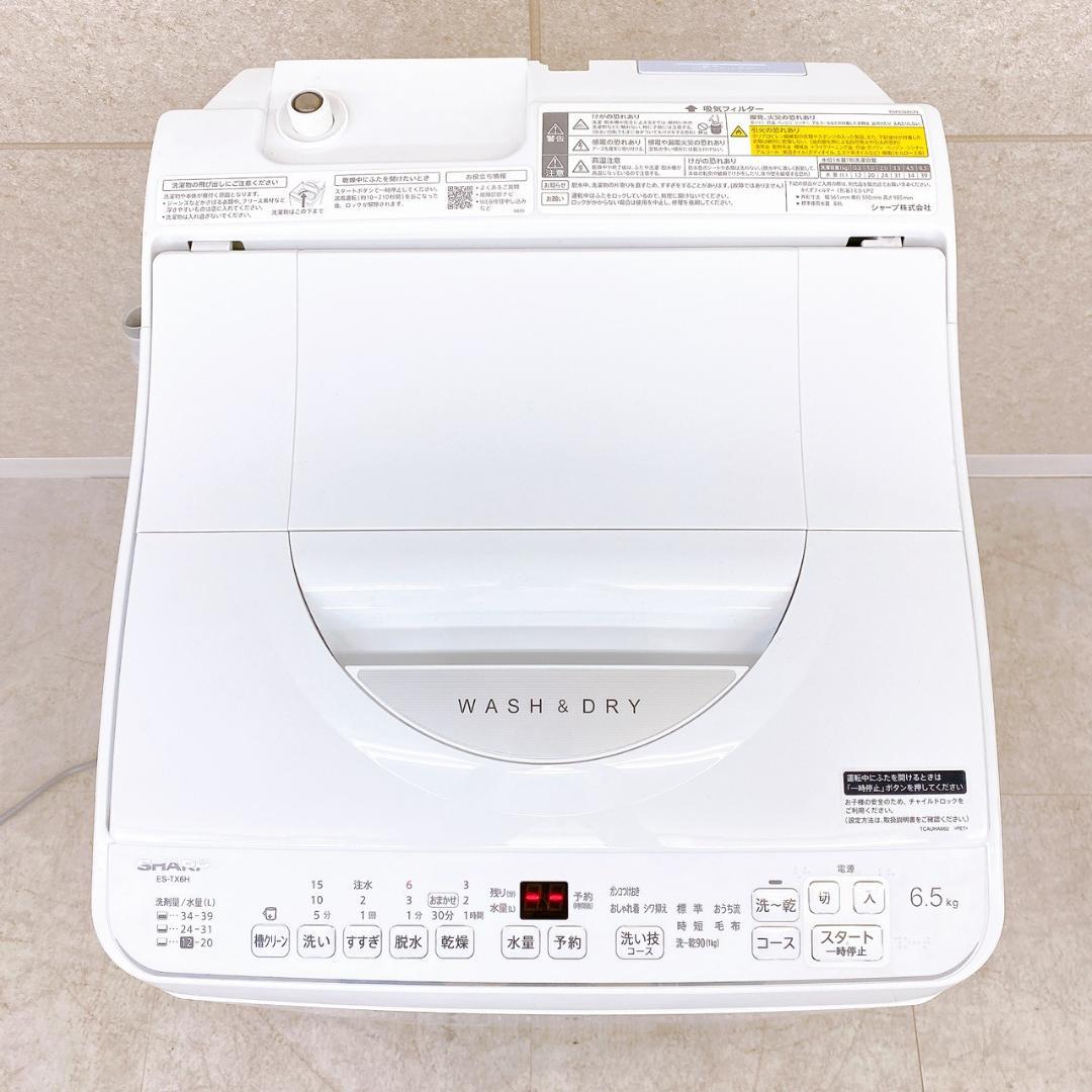 【2024年製】SHARP 洗濯乾燥機 6.5kg ES-TX6H-W