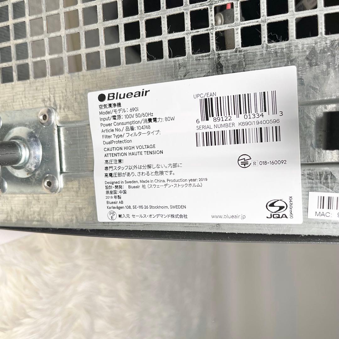 【美品】Blueair 690i 高性能空気清浄機 ブルーエア