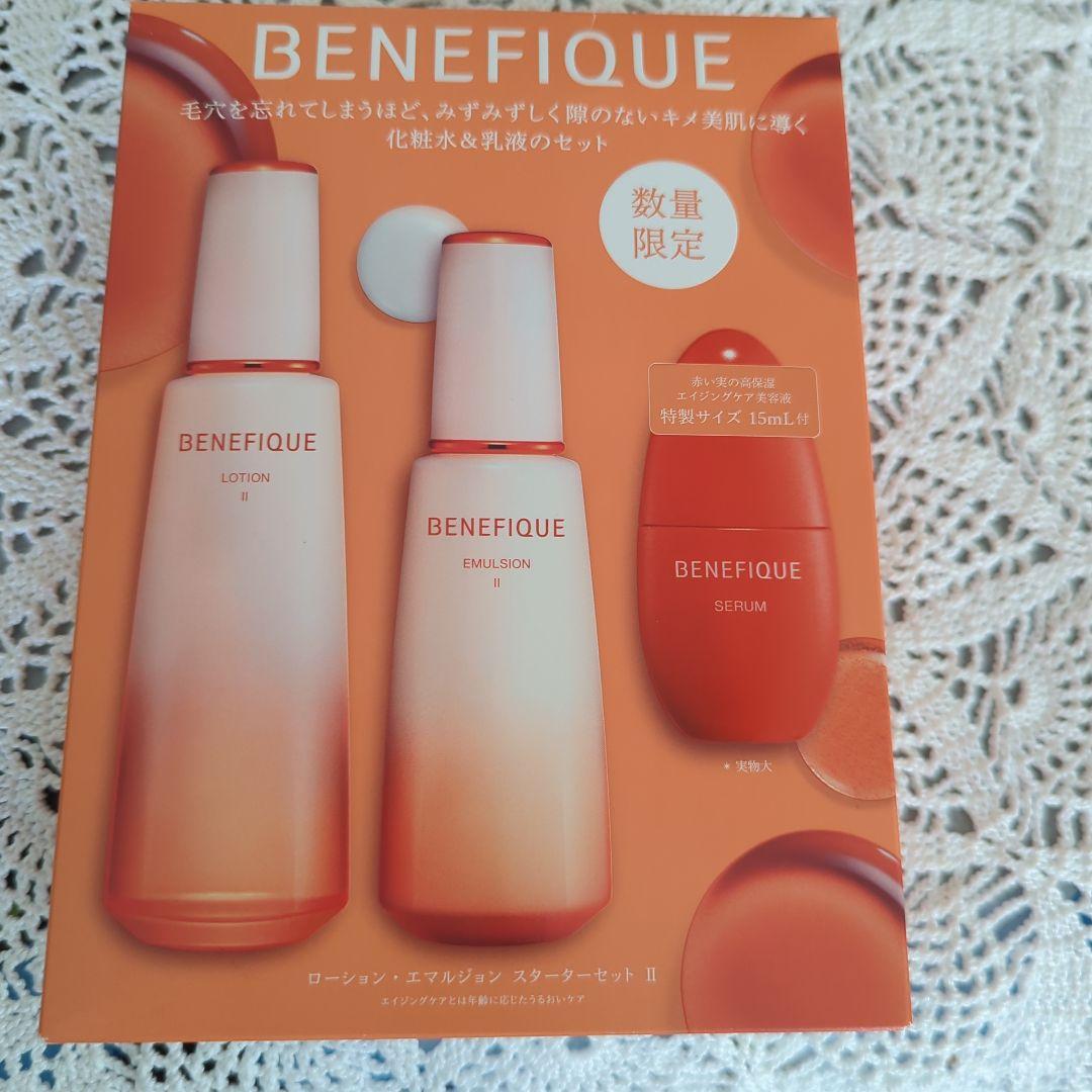 BENEFIQUE スキンケアトライアルセット