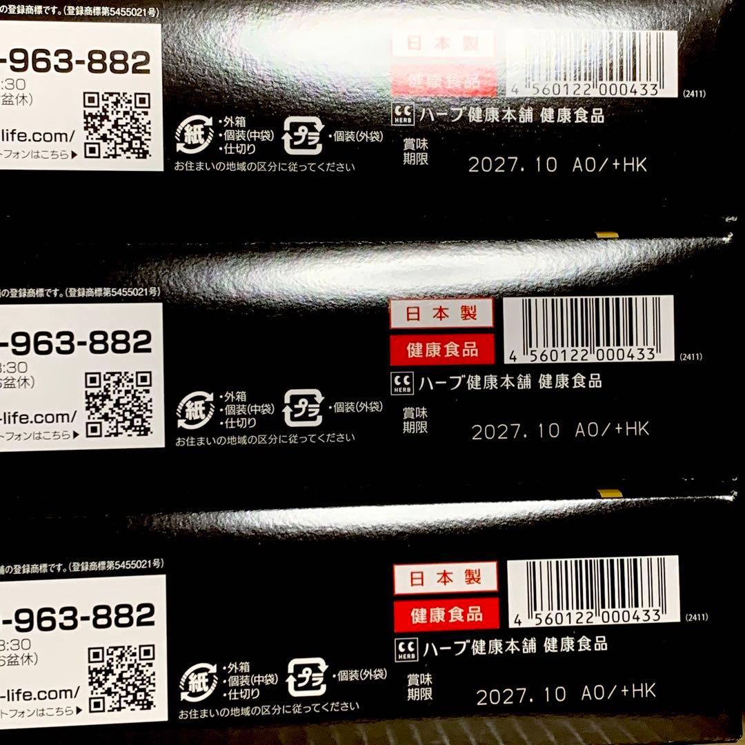 黒モリモリスリム 165g 30包 × 3箱 新品未開封