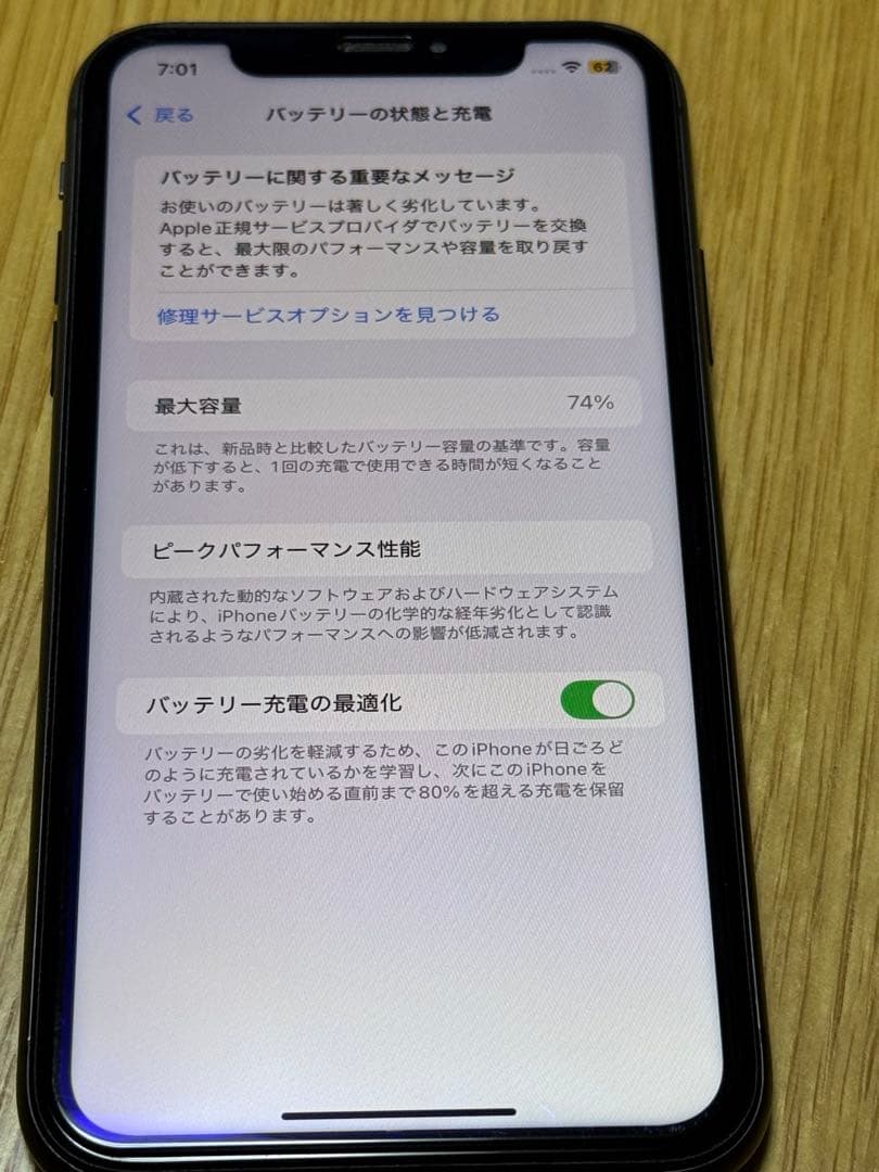 ○期間限定値下げ○ iPhone 11 256GB 人気のブラック本体　美品