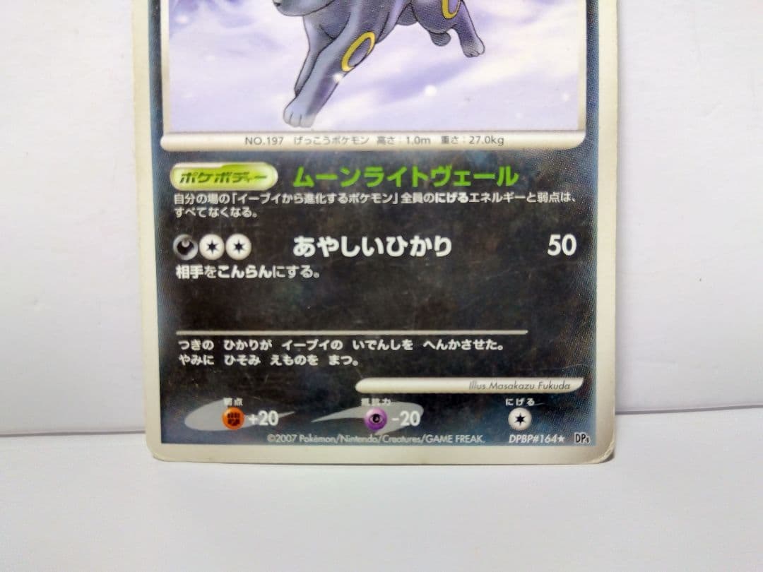 傷あり ポケモンカード ブラッキー 2枚セット