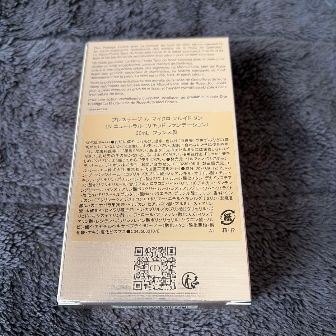 DIOR プレステージ　リキッドファンデーション 30ml