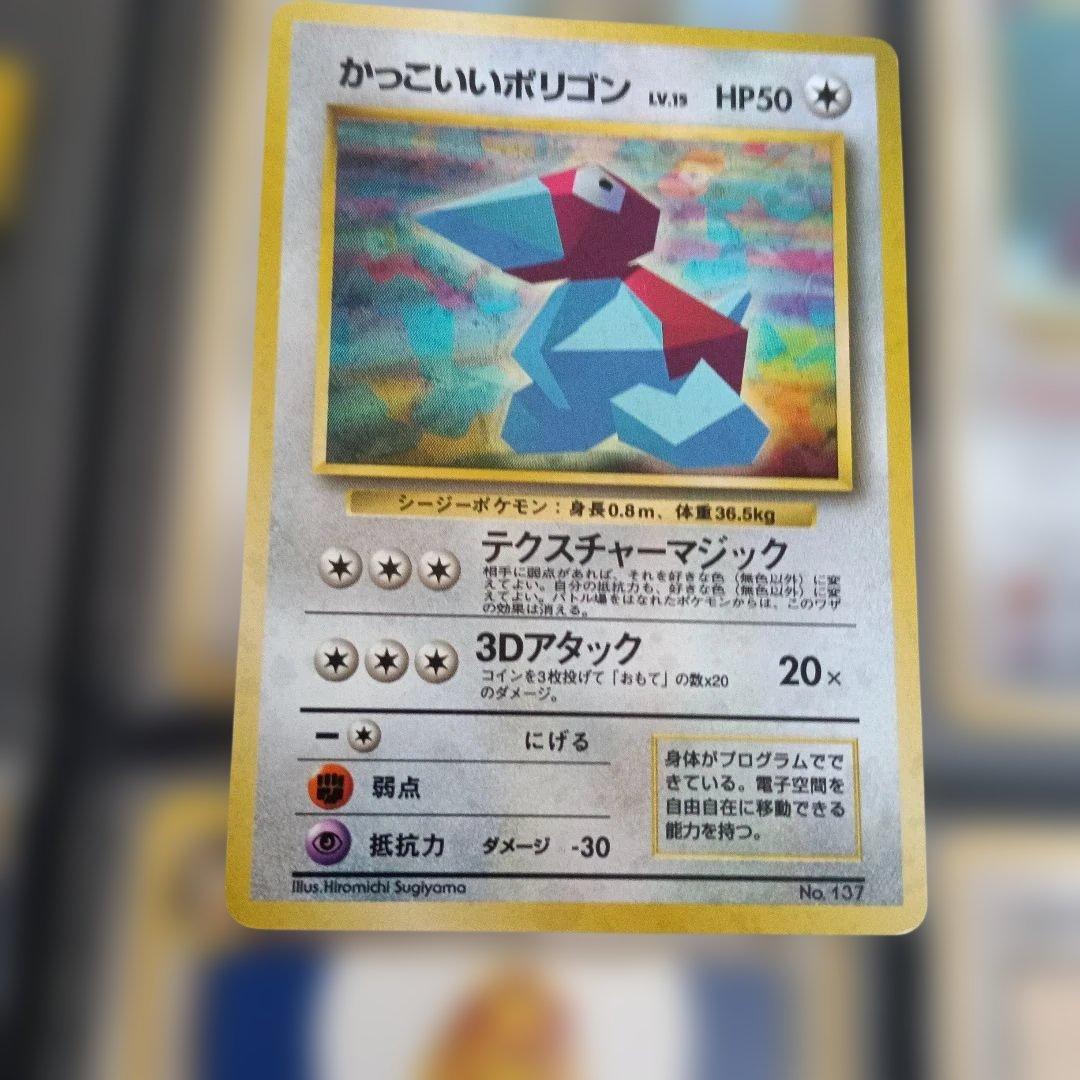 コレクションアルバムカ−ド・ポケモンカード カビゴン HP100 レア
