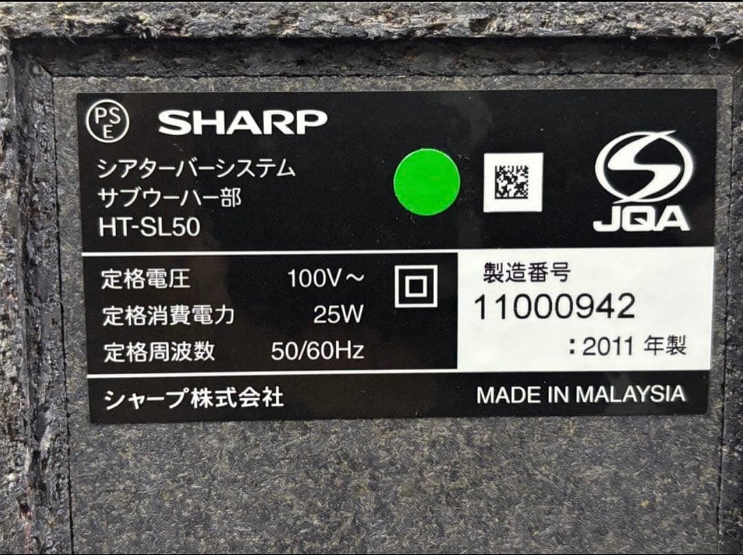SHARP サウンドバー ブラック