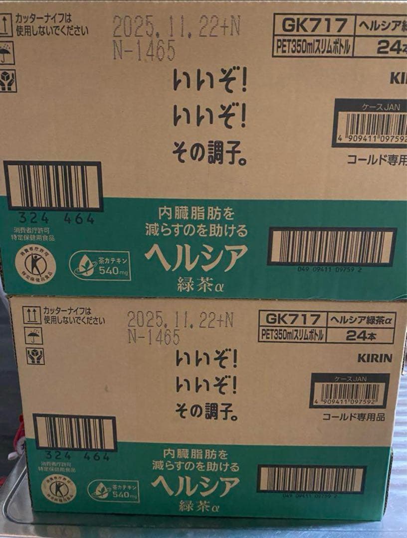 【早い者勝ち】ヘルシア 緑茶　スリムボトル 350ml 48本