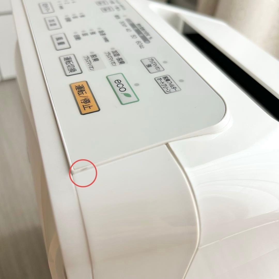 加湿機能未使用】FUJITSU加湿脱臭機 DAS-303E-W PLAZION