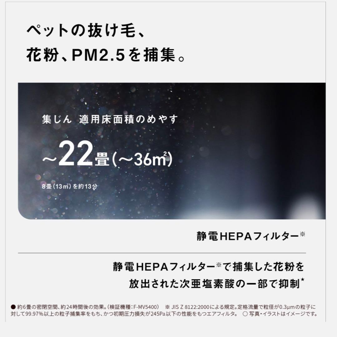 ジアイーノ Panasonic次亜塩素酸 空間除菌脱臭機 F-MV5000C-H