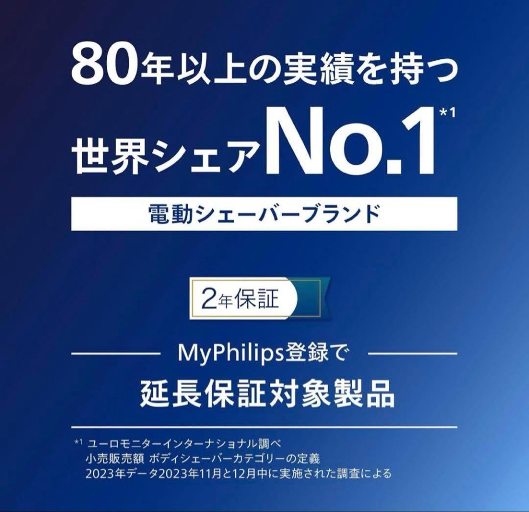 PHILIPS メンズシェーバー S5445/03