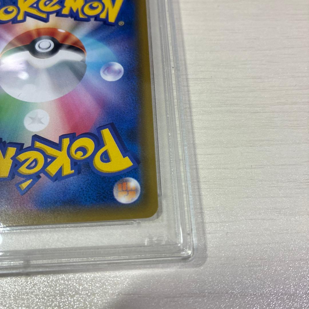 【PSA9】リザードン＆テールナーGX SR SM11a リミックスバウト